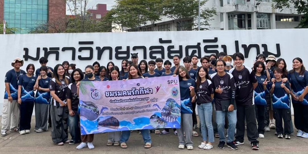 ภาพกิจกรรมปี 2567